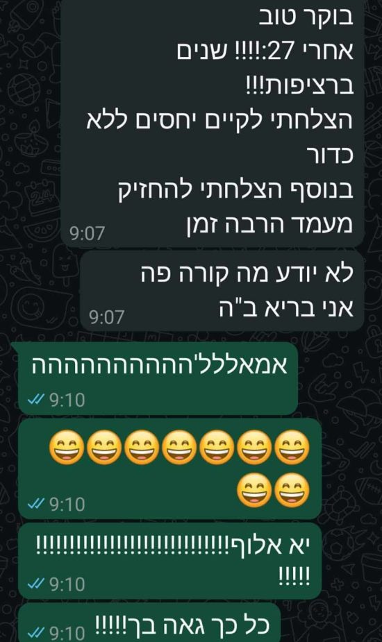 א כ 13.8.2025