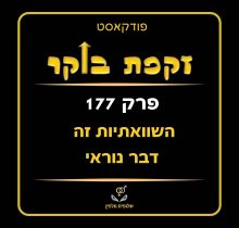 פודקאסט (10)