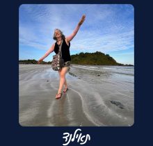 שלומית הנודדת (2)