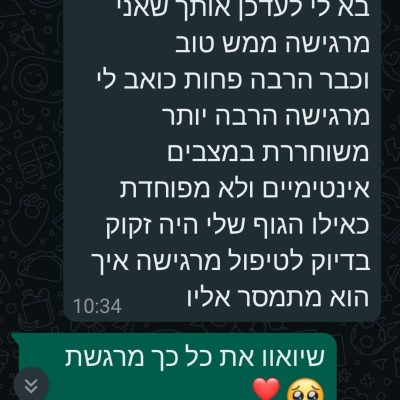תמונה של WhatsApp‏ 2025-03-17 בשעה 18.18.50_781cf54b