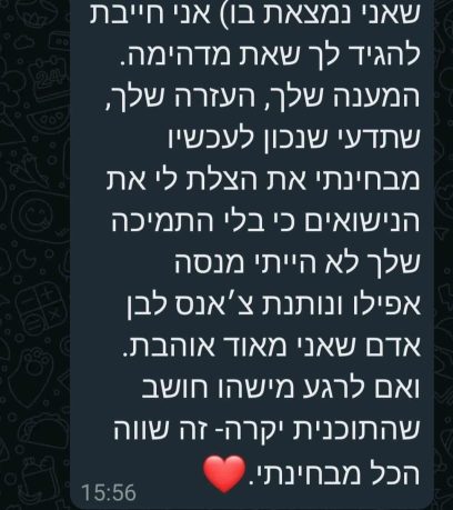 תמונה של WhatsApp‏ 2025-07-20 בשעה 17.52.13_53eb09a8