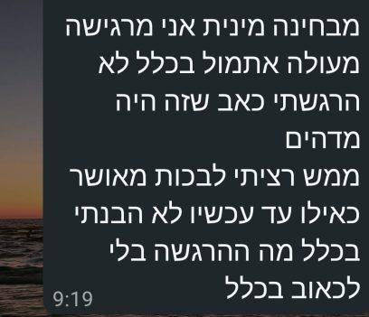 תמונה של WhatsApp‏ 2025-10-28 בשעה 09.02.25_fd1e611a
